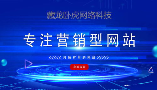 企業(yè)營銷型網(wǎng)站制作全攻略 從策劃到分析再到網(wǎng)站結(jié)構(gòu)規(guī)劃的干貨指南