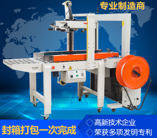 全自動封箱打包機與捆扎封箱一體機 高效智能的包裝解決方案